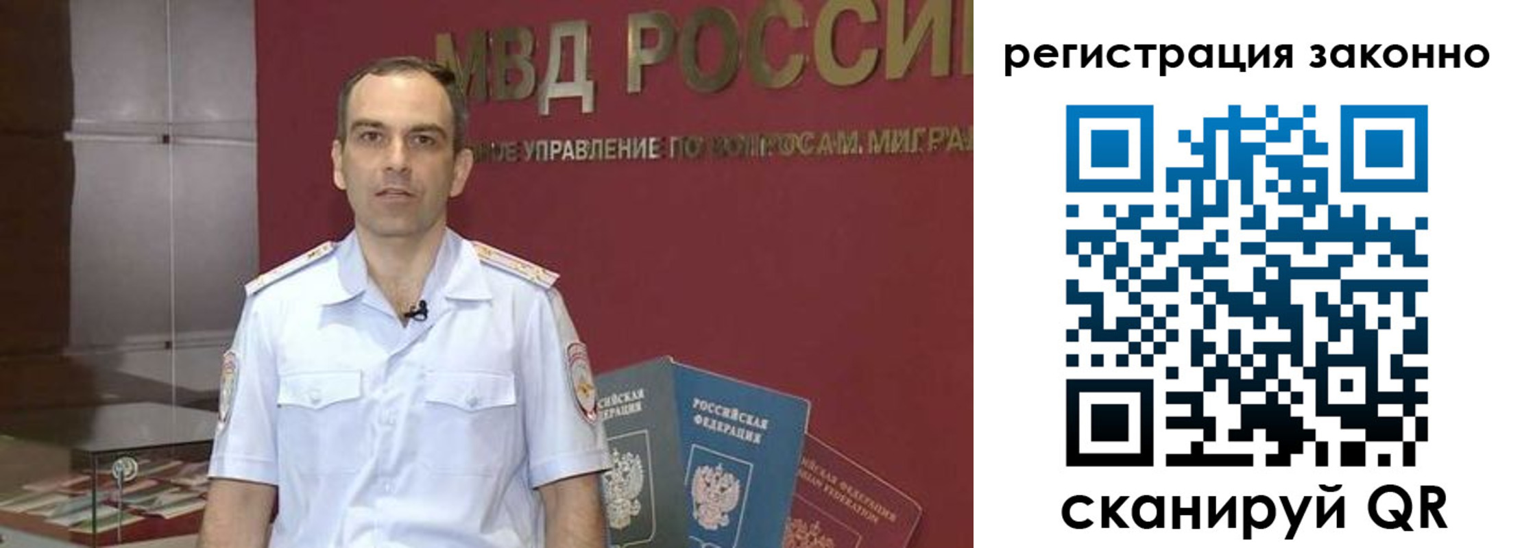 временная регистрация для школы в Бердске