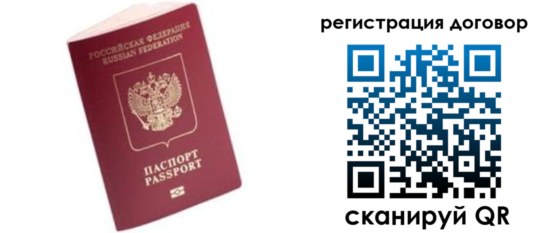 прописка в квартире в Бердске